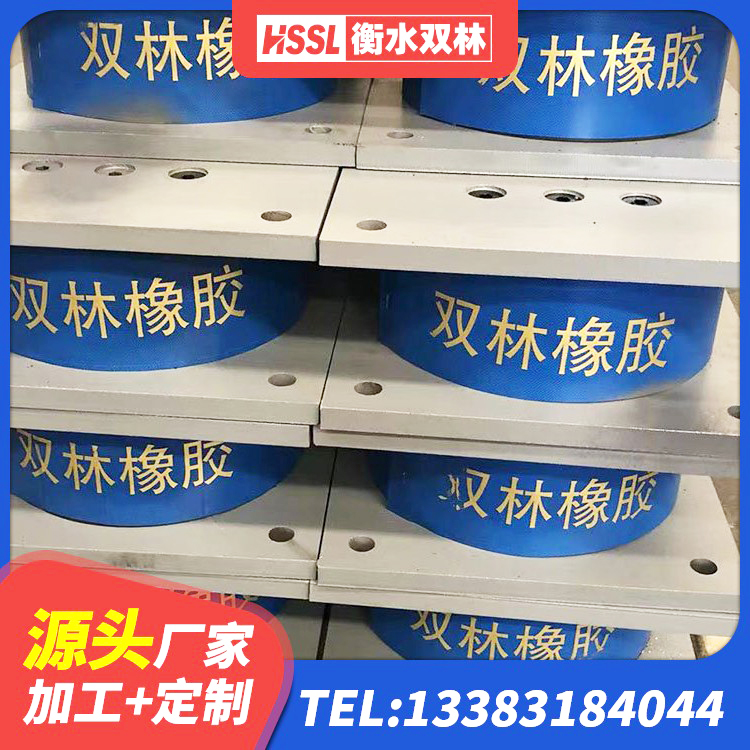 鹤岗橡胶隔震支座批发 鹤岗房屋建筑抗震橡胶隔震支座厂家 鹤岗房屋隔震橡胶支座什么价格 鹤岗组合隔震支座什么价格 - 第7张