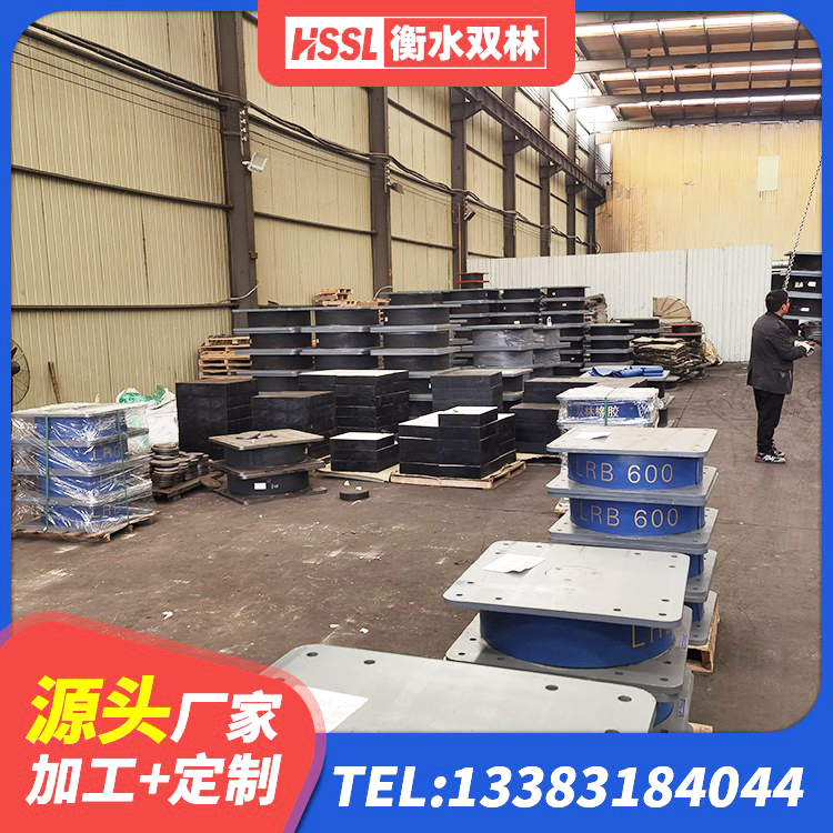 鹤岗地面隔震支座多少钱 鹤岗厚肉橡胶隔震支座 鹤岗建筑抗震隔震支座厂家 鹤岗HDR高阻尼支座多少钱 - 第5张